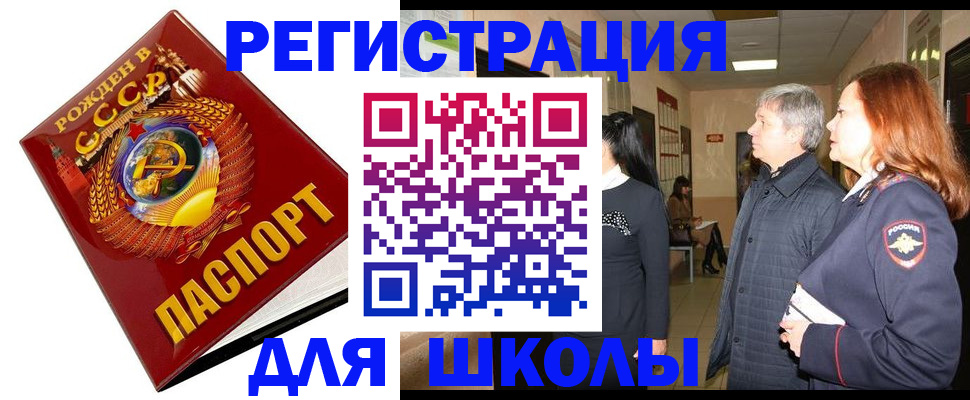 временная регистрация надежно в Шилке